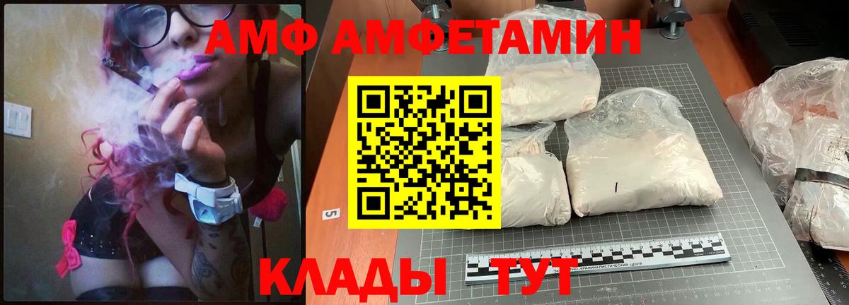 Amphetamine 97% Азов