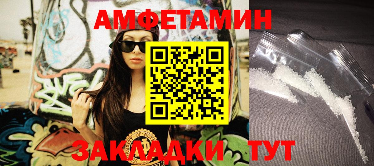 Амфетамин VHQ  АМФ  Азов  Вход с VPN 
