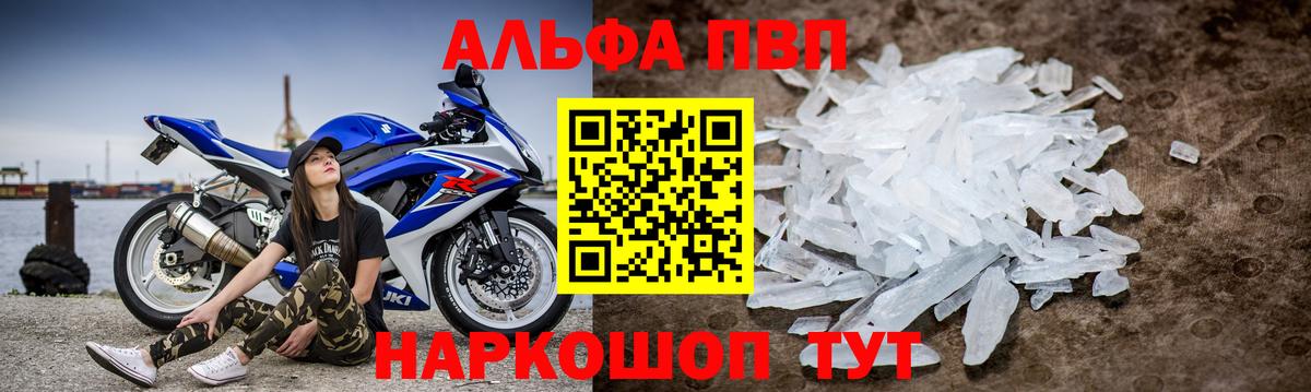 APVP Соль  Вход с VPN  Alpha PVP СК КРИС  Азов  А ПВП Соль 