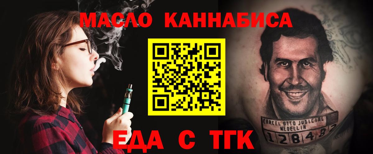 Еда ТГК марихуана  Вход с VPN  Азов 