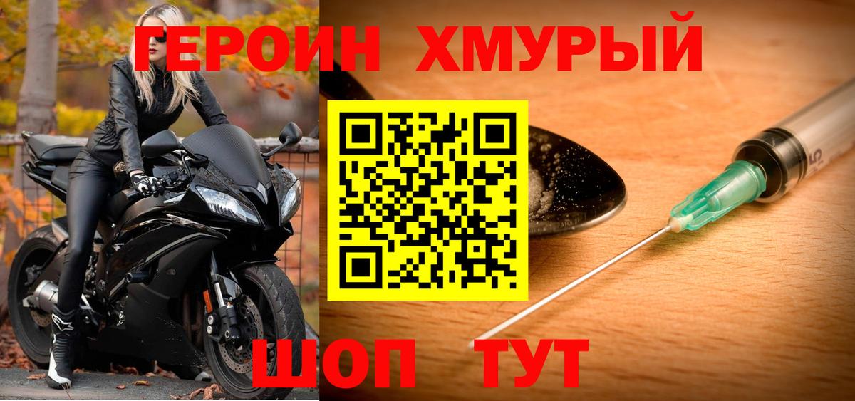 Азов  ГЕРОИН Афган  ГЕРОИН  Вход с VPN 