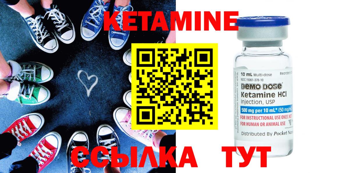 КЕТАМИН ketamine Азов