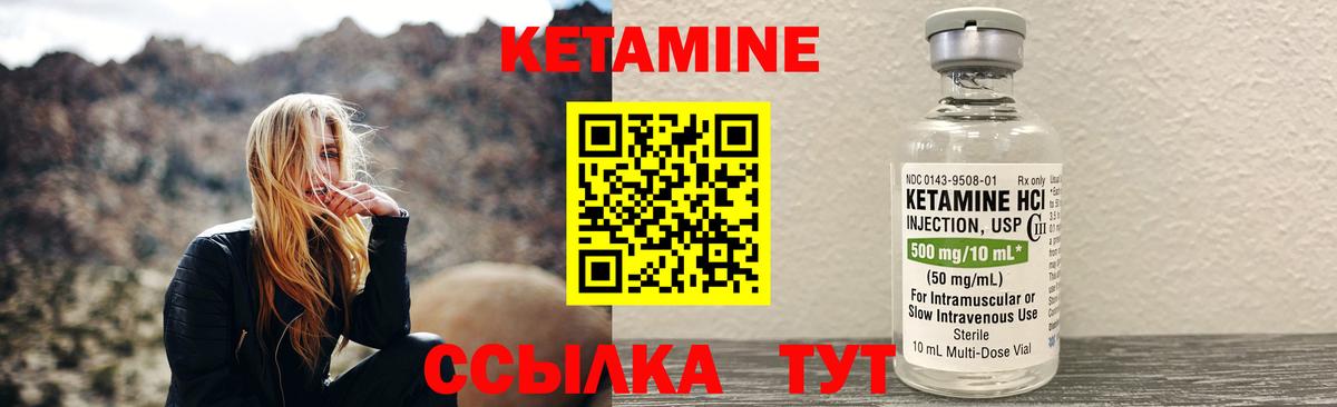 КЕТАМИН VHQ  Вход с VPN  Азов 