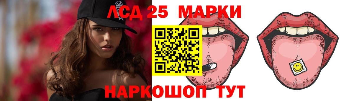 LSD-25 экстази ecstasy  ЛСД экстази кислота  kraken онион  Лсд 25 экстази  Азов  Вход с VPN 