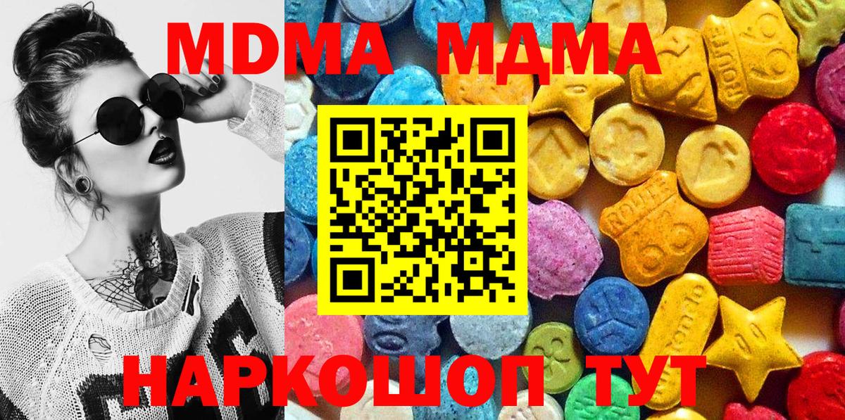 МДМА Molly Азов