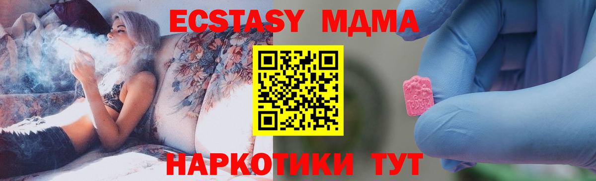Азов  МДМА  Вход с VPN  МДМА crystal  MDMA crystal 