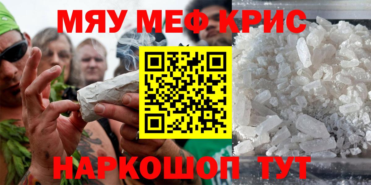 МЕФ  Вход с VPN  Азов  МЕФ мяу мяу 