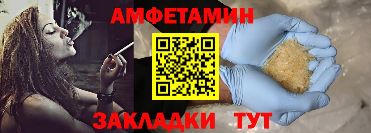 МЕТАМФЕТАМИН винт Азов