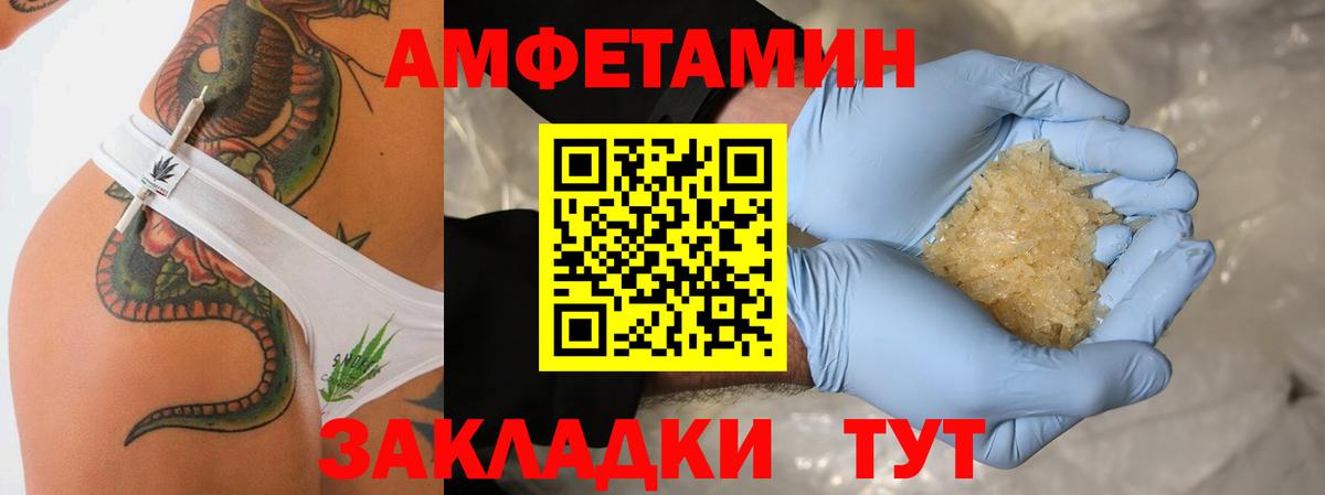 Первитин  Метамфетамин Methamphetamine  Азов  Вход с VPN  Метамфетамин Methamphetamine 