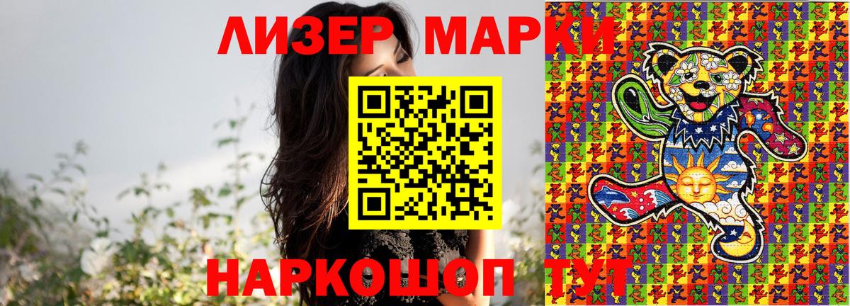 Марки N-bome 1,8мг  Вход с VPN  Азов  Марки N-bome 1,8мг 