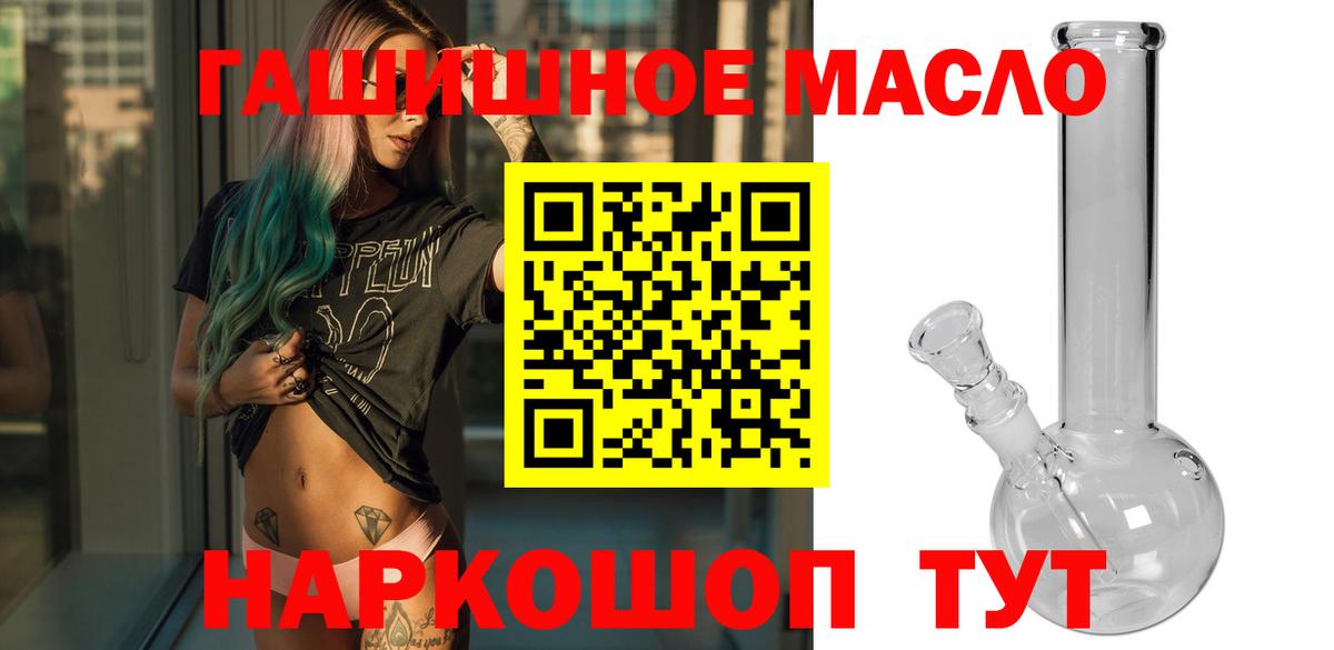 Дистиллят ТГК вейп с тгк Азов