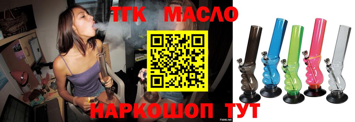 Азов  ТГК вейп с тгк  Вход с VPN 